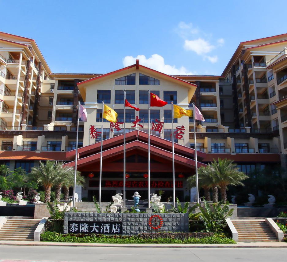 海南东方泰隆大酒店高档型